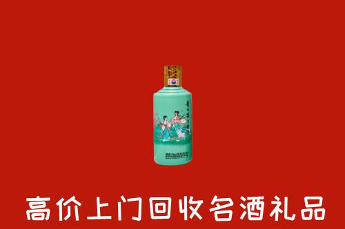 高价求购：林芝市察隅回收24节气茅台酒