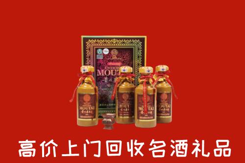 收购行情：林芝市察隅回收50年茅台酒