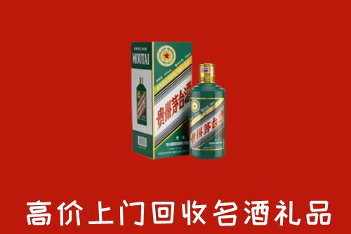 林芝市察隅回收五星茅台酒