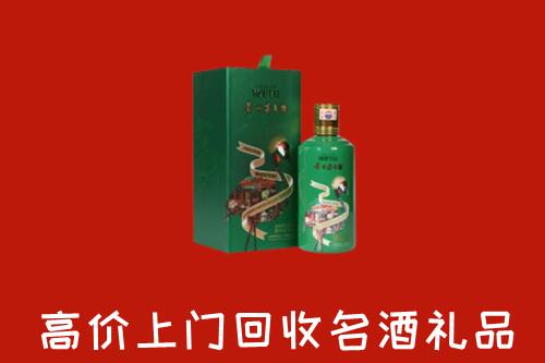林芝市察隅回收出口茅台酒