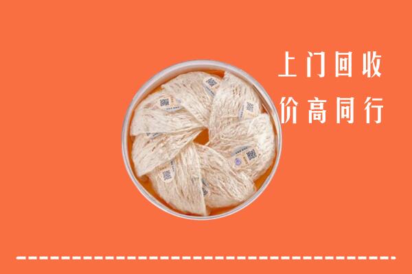 林芝市察隅回收燕窝