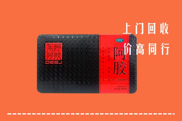 林芝市察隅回收阿胶
